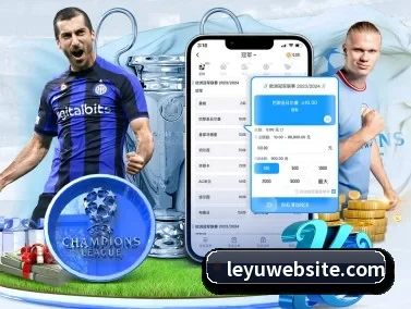 乐鱼体育 APP（leyu.com）