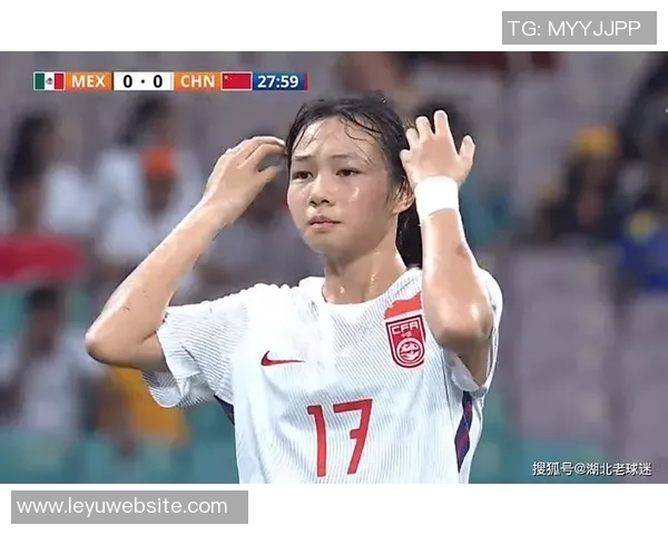 曾屹婕精彩任意球破门U17中国女足奋力追赶美国队比分至2-5